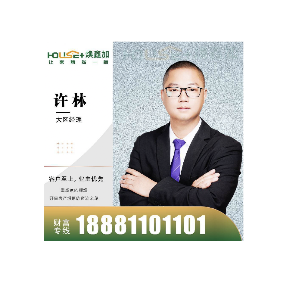 许林